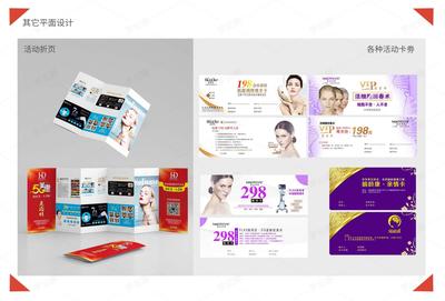 各種印刷品設計-宣傳畫冊/價格表/宣傳物料設計